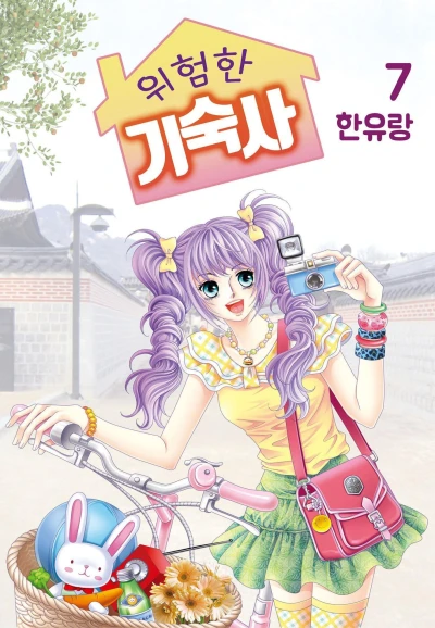 Cover of Issue #7