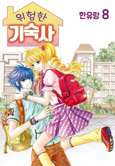 Cover of Issue #8