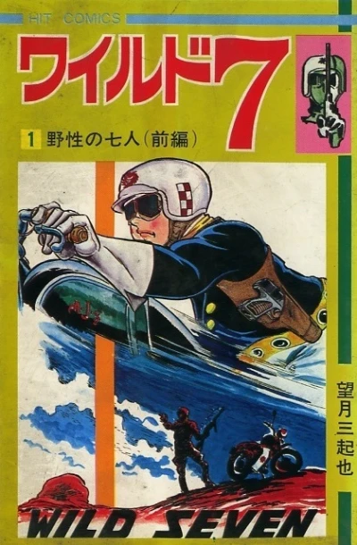 Cover of Vol. 1