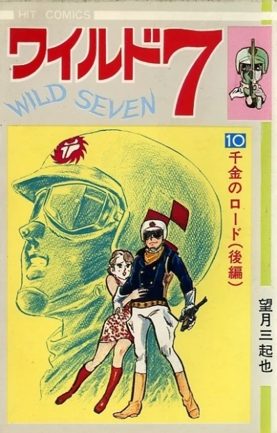 Cover of Vol. 10