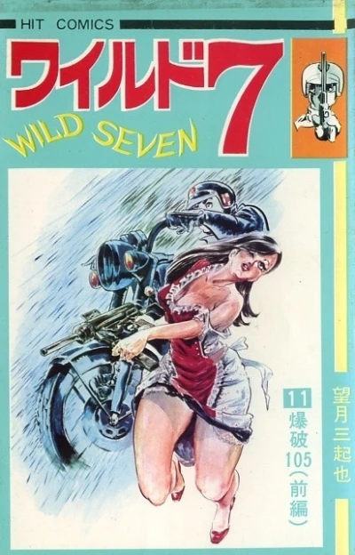 Cover of Vol. 11