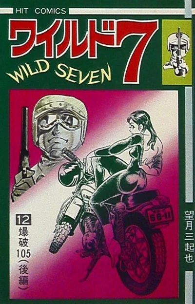 Cover of Vol. 12