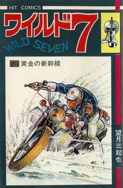 Cover of Vol. 13