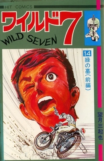 Cover of Vol. 14