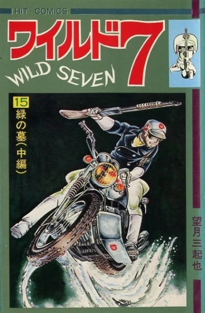 Cover of Vol. 15