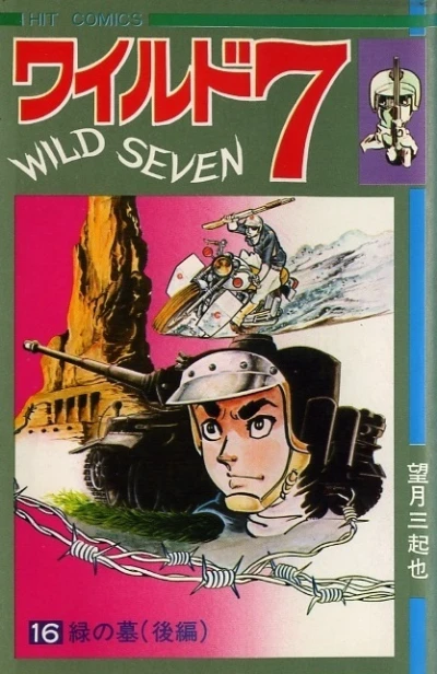 Cover of Vol. 16