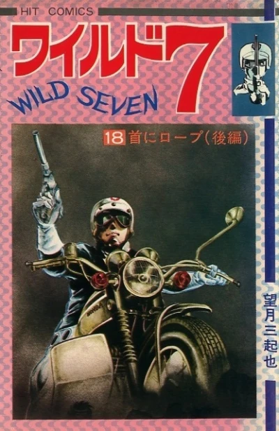 Cover of Vol. 18