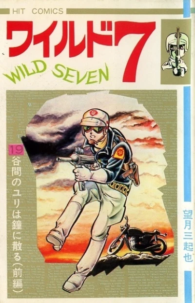 Cover of Vol. 19
