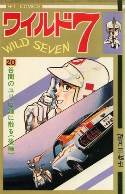 Cover of Vol. 20