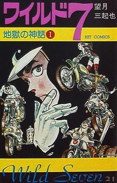 Cover of Vol. 21