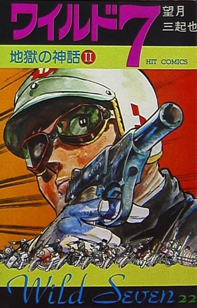 Cover of Vol. 22