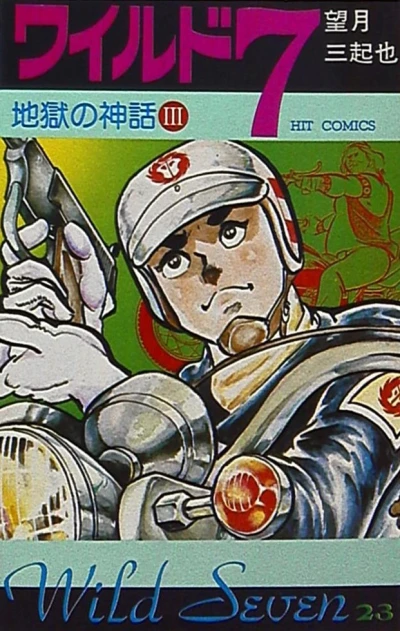 Cover of Vol. 23