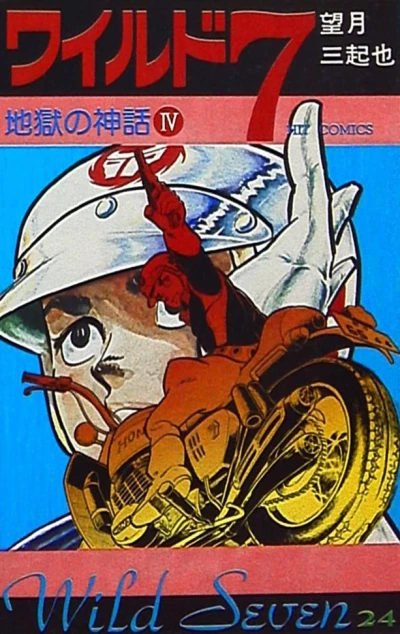 Cover of Vol. 24