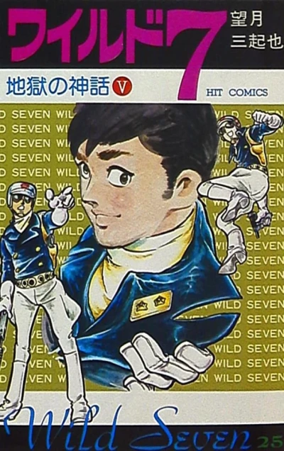 Cover of Vol. 25