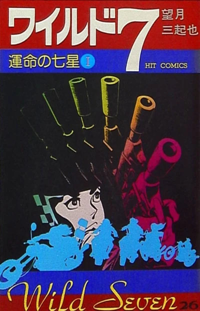 Cover of Vol. 26