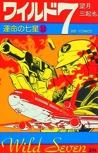 Cover of Vol. 28