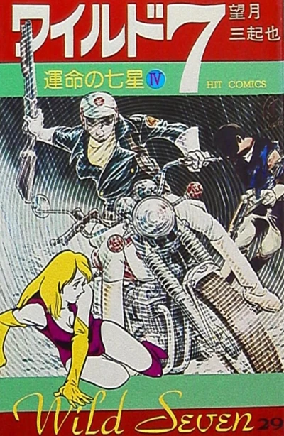 Cover of Vol. 29