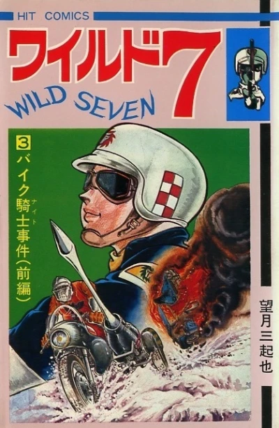 Cover of Vol. 3
