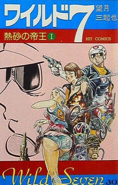 Cover of Vol. 30