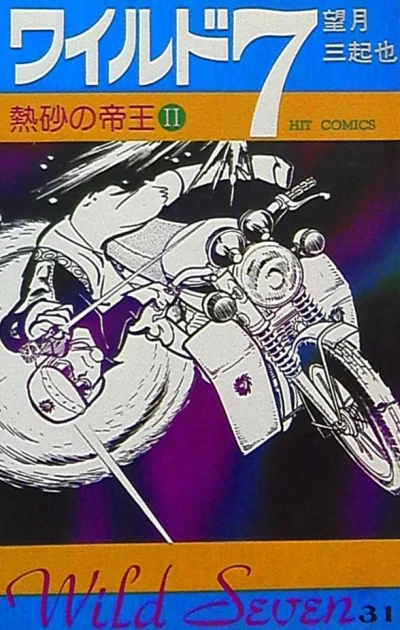 Cover of Vol. 31