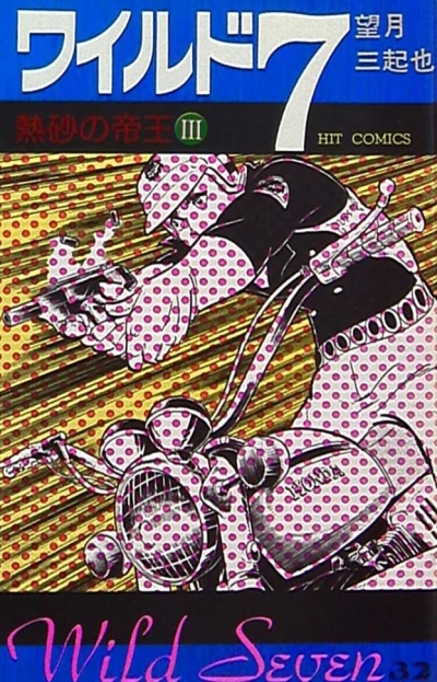 Cover of Vol. 32