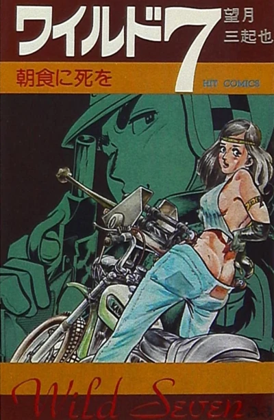 Cover of Vol. 33