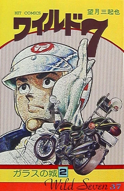 Cover of Vol. 37