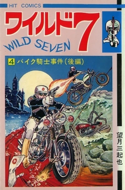 Cover of Vol. 4