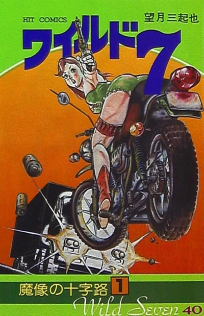 Cover of Vol. 40