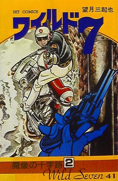 Cover of Vol. 41