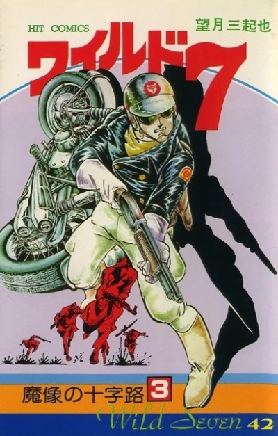 Cover of Vol. 42