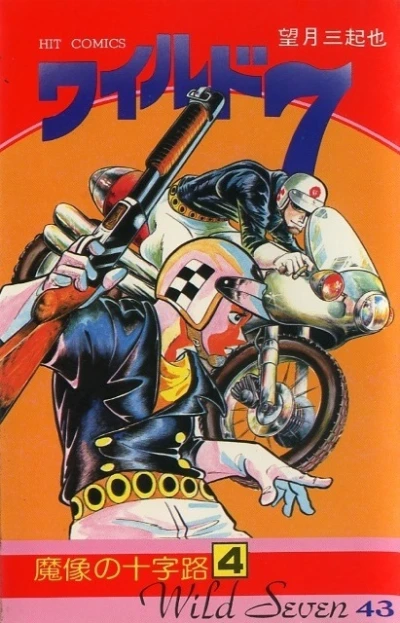 Cover of Vol. 43