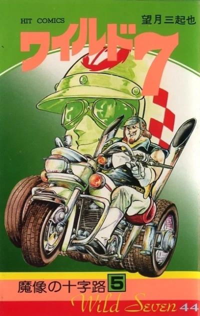Cover of Vol. 44