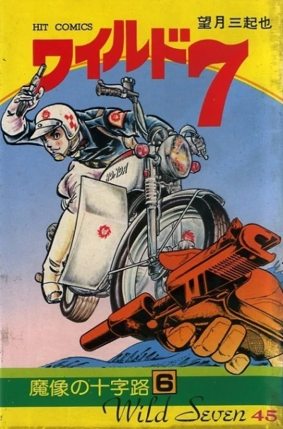 Cover of Vol. 45
