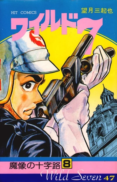 Cover of Vol. 47