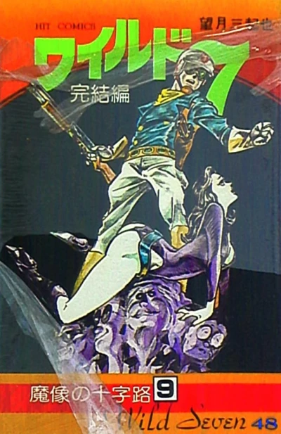 Cover of Vol. 48