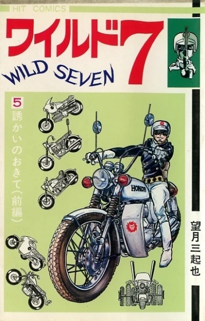 Cover of Vol. 5