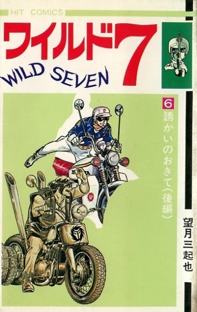 Cover of Vol. 6