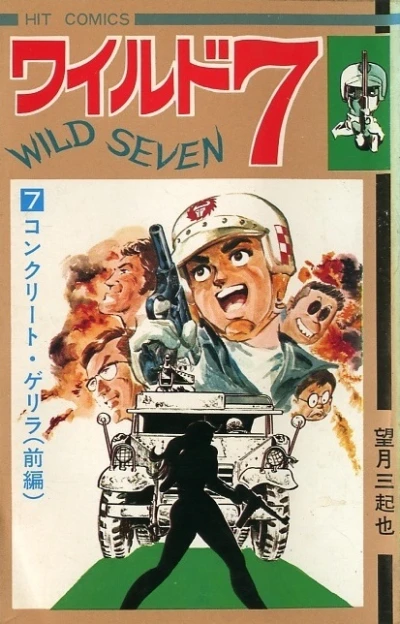 Cover of Vol. 7