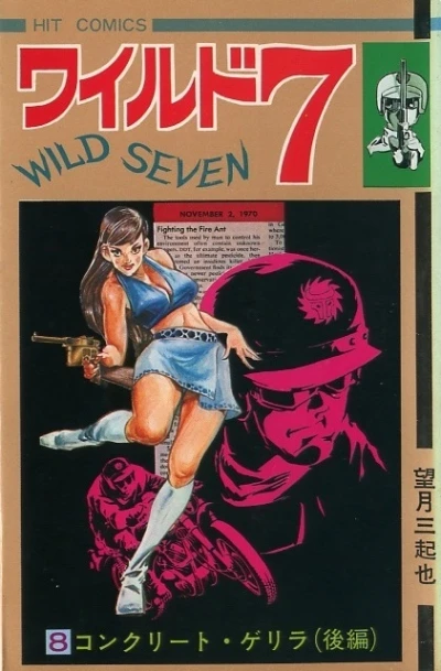 Cover of Vol. 8