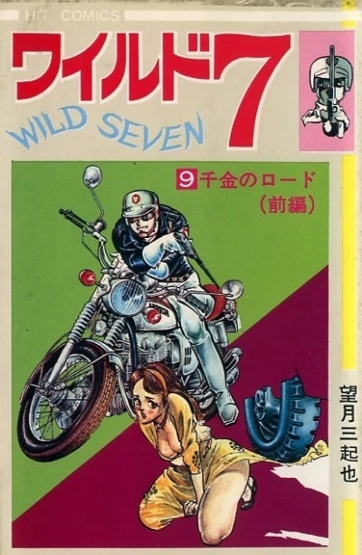 Cover of Vol. 9
