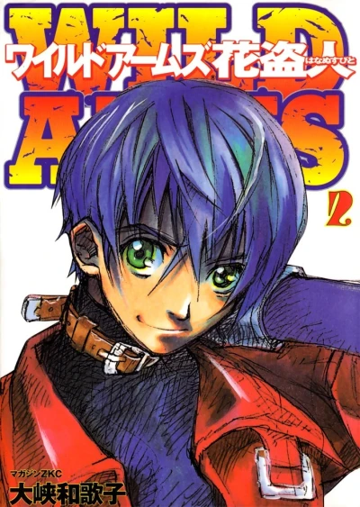 Cover of Volume #2