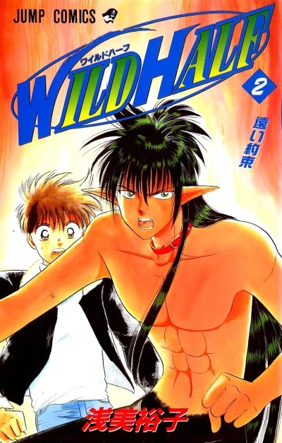 Cover of Vol. 2