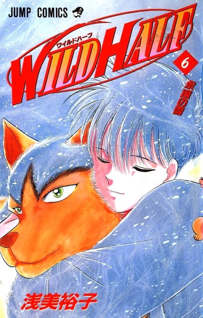 Cover of Vol. 6