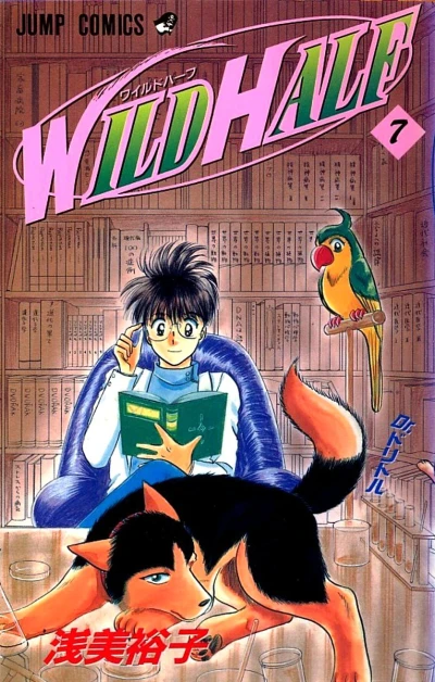 Cover of Vol. 7