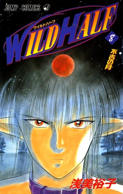 Cover of Vol. 8