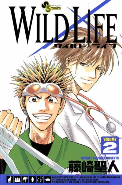 Cover of Volume 2
