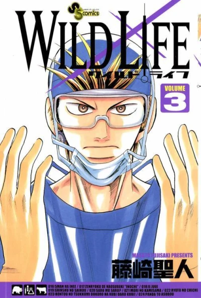 Cover of Volume 3