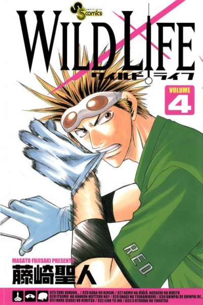 Cover of Volume 4