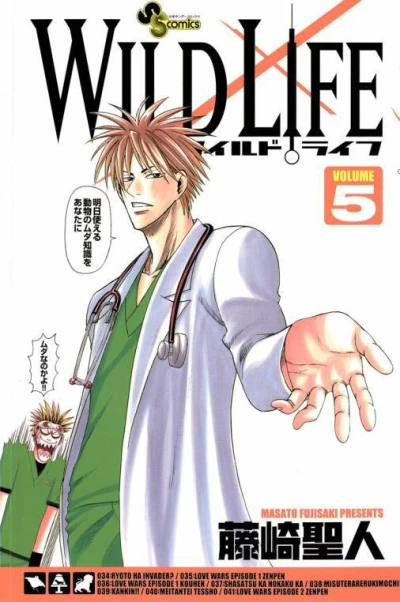Cover of Volume 5